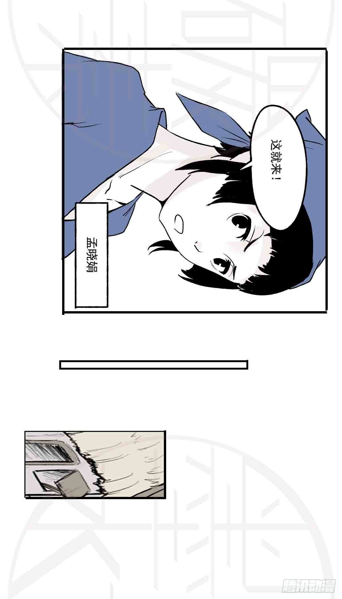 陆&middot;荒村破庙（2）-第15话