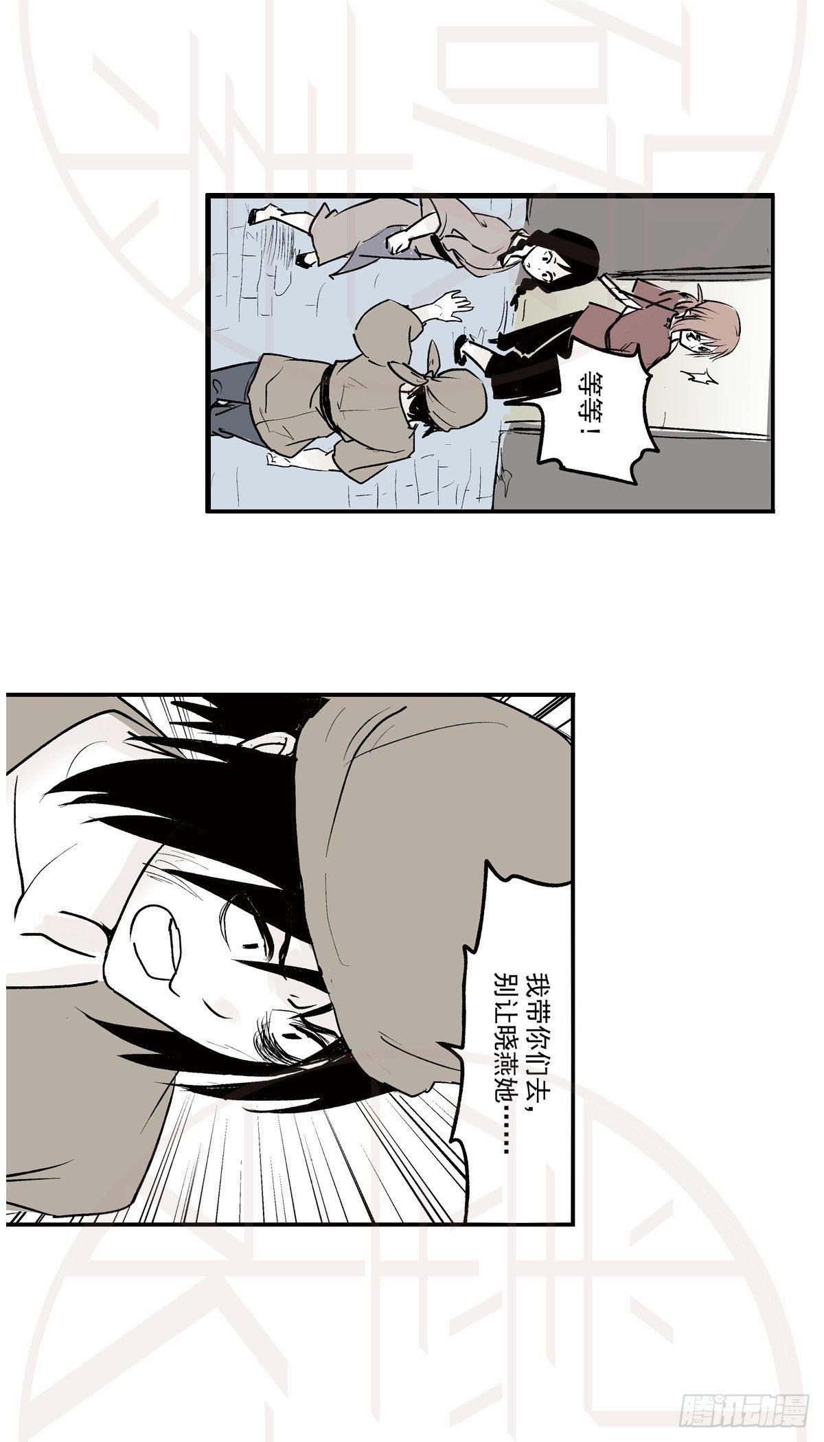 陆&middot;荒村破庙（2）-第15话