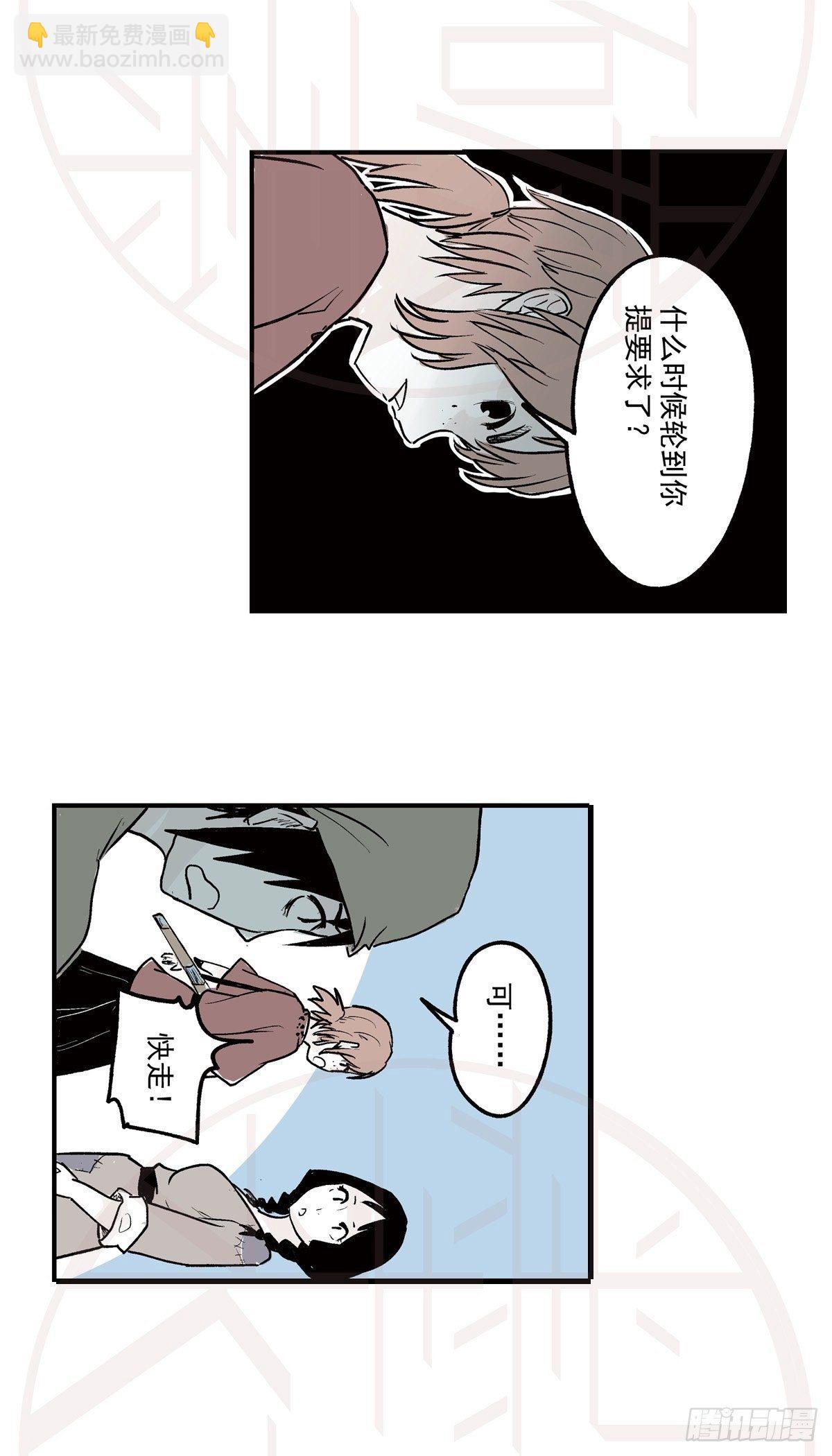 陆&middot;荒村破庙（2）-第15话