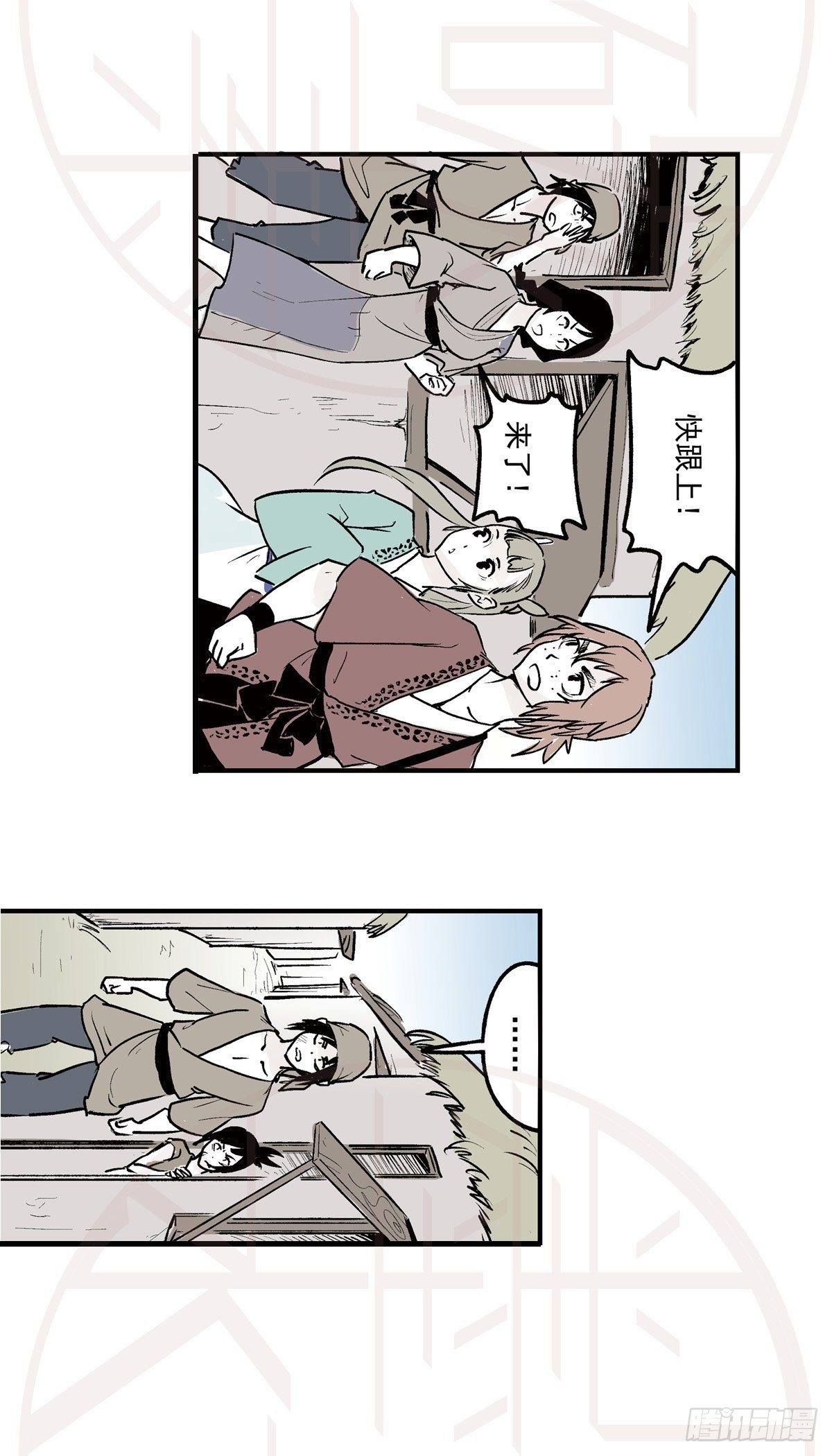 陆&middot;荒村破庙（2）-第15话