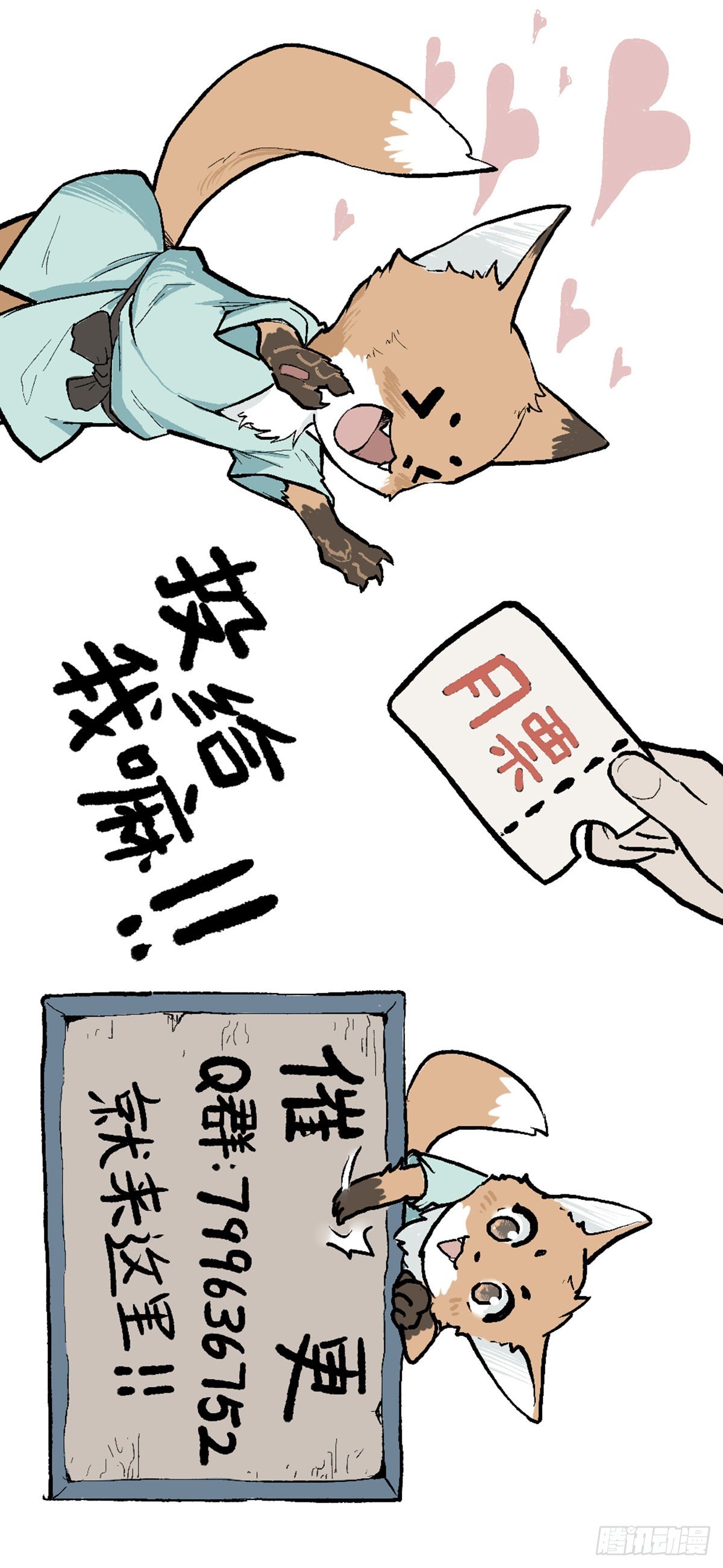 陆&middot;荒村破庙（2）-第15话