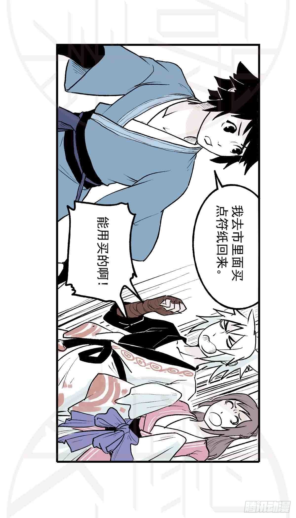 陆&middot;荒村破庙（2）-第15话