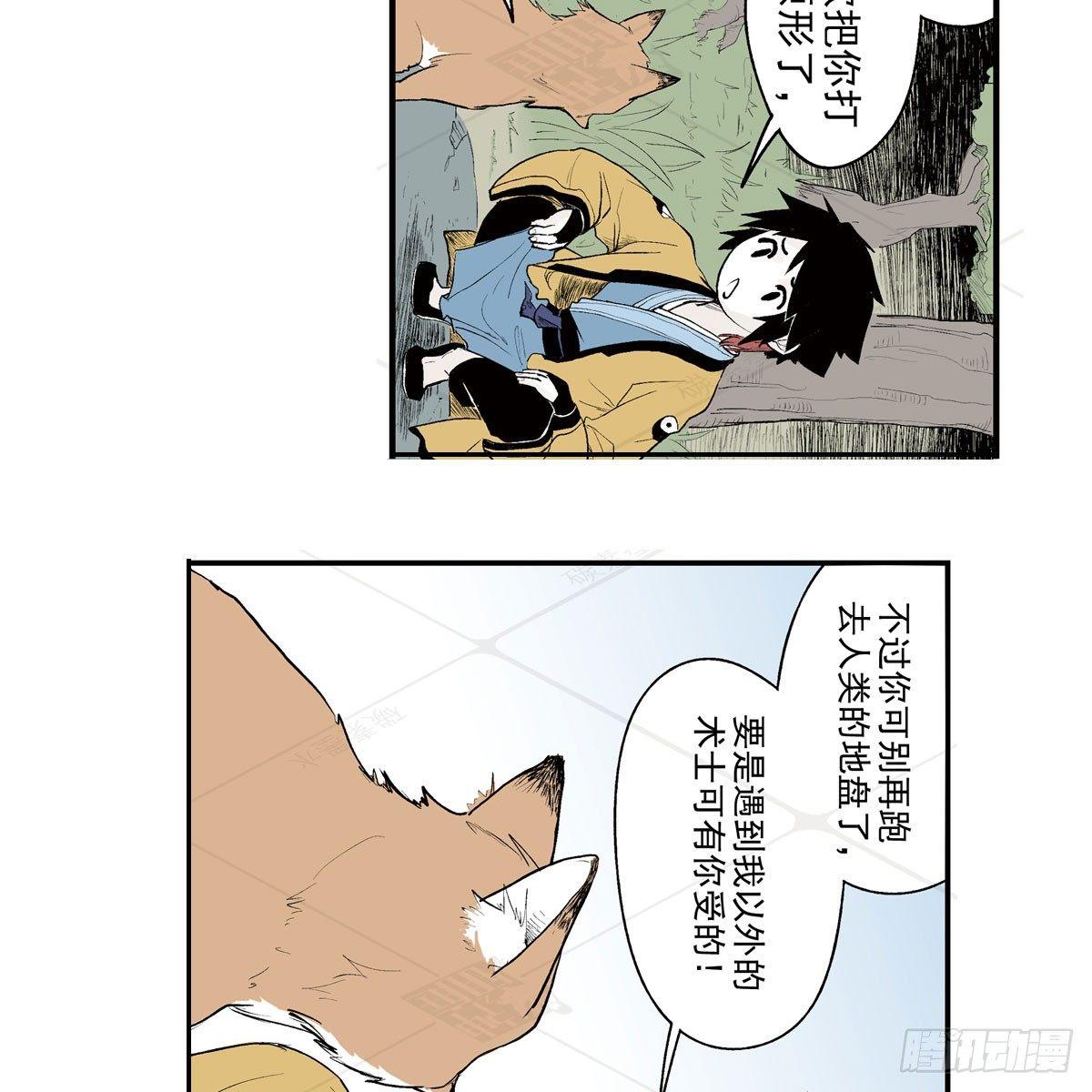 壹&middot;箱中人（2）-第3话