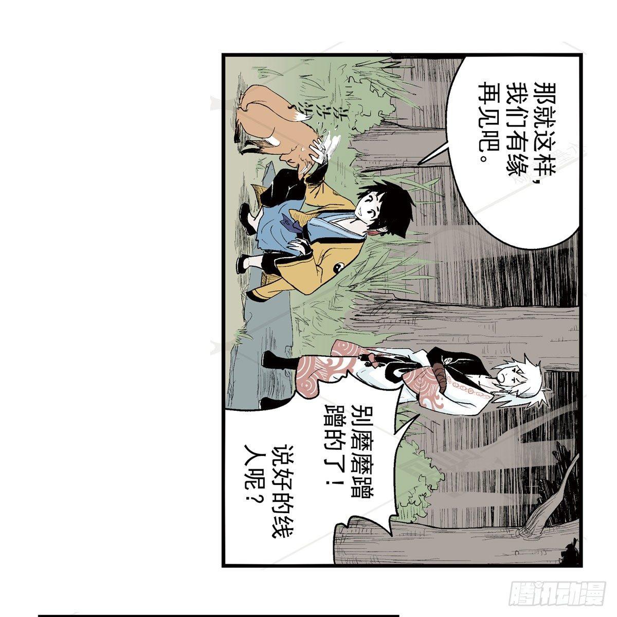 壹&middot;箱中人（2）-第3话