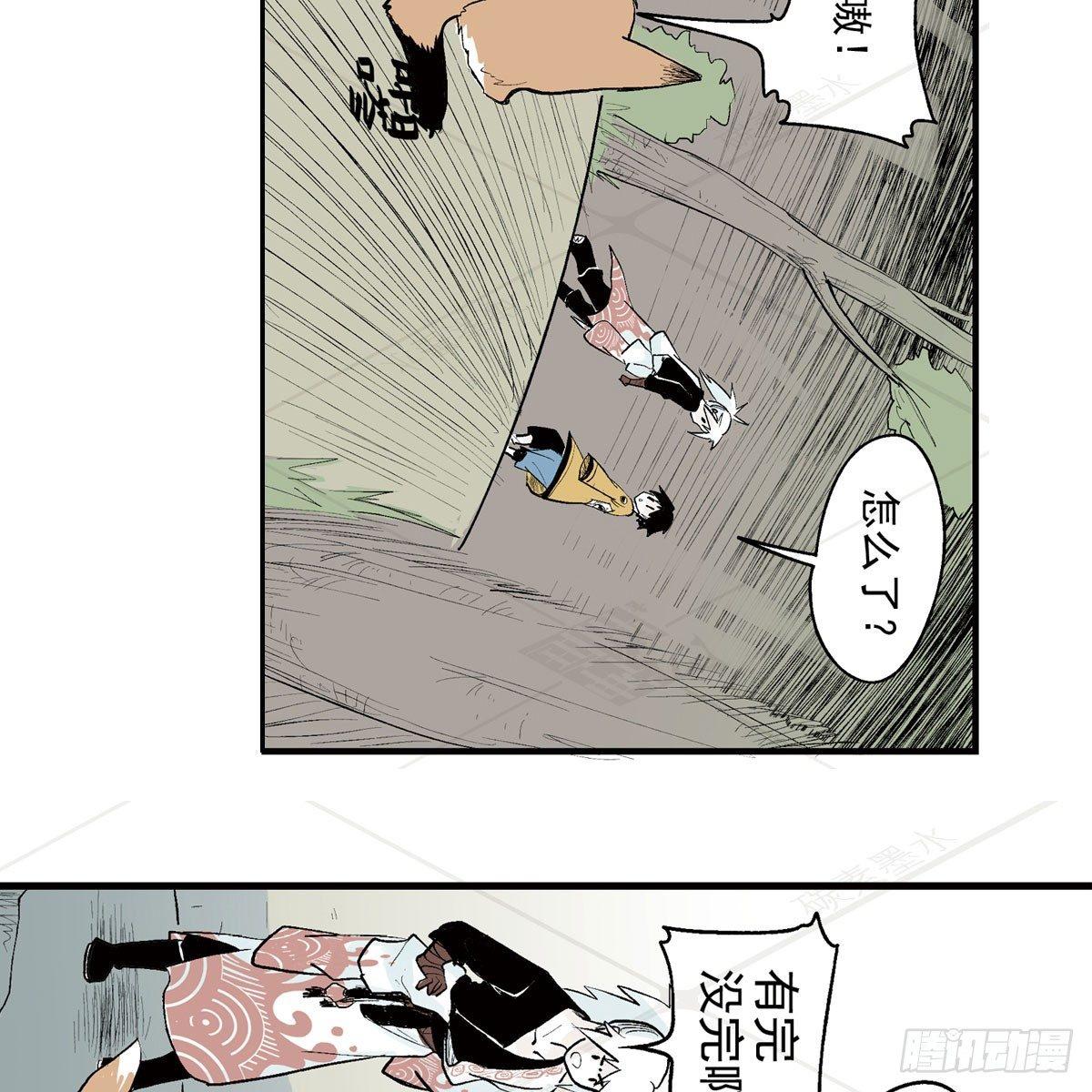 壹&middot;箱中人（2）-第3话