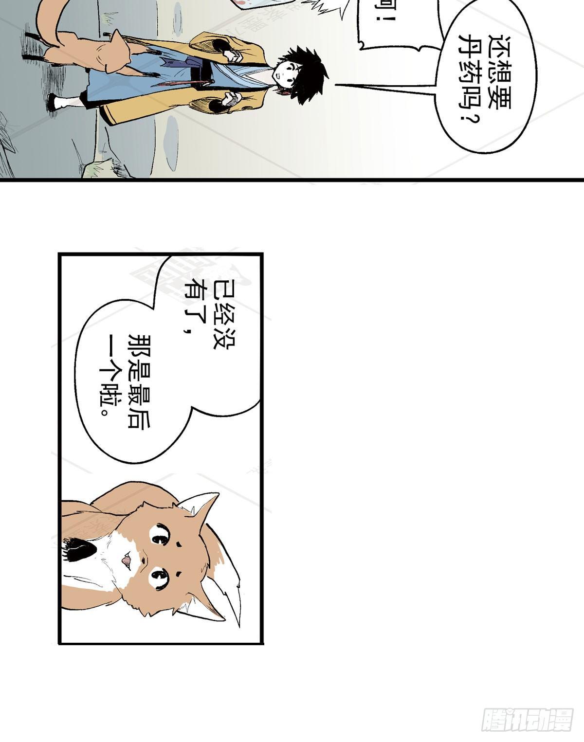 壹&middot;箱中人（2）-第3话