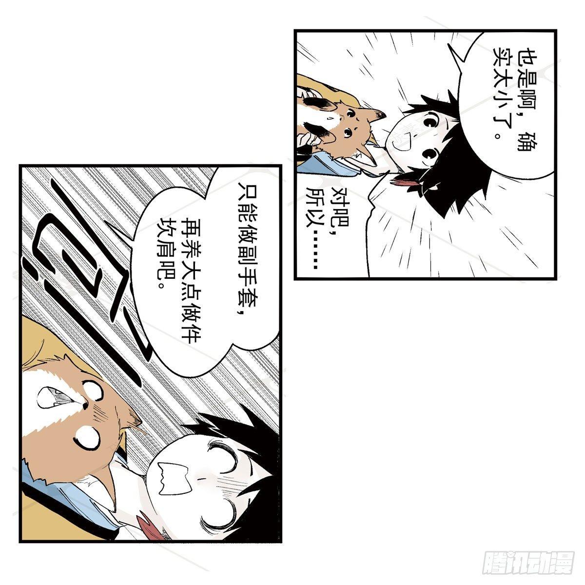 壹&middot;箱中人（2）-第3话