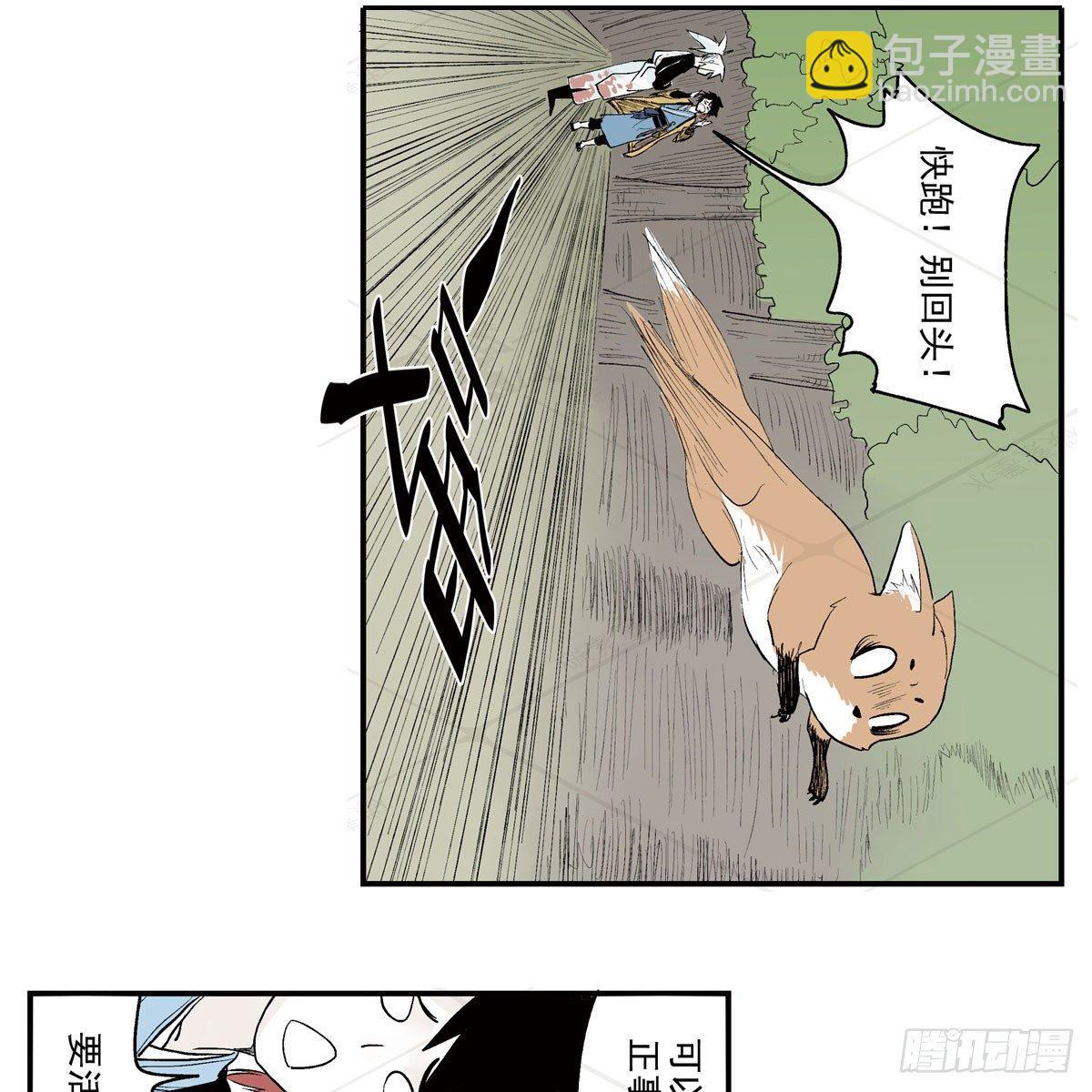 壹&middot;箱中人（2）-第3话