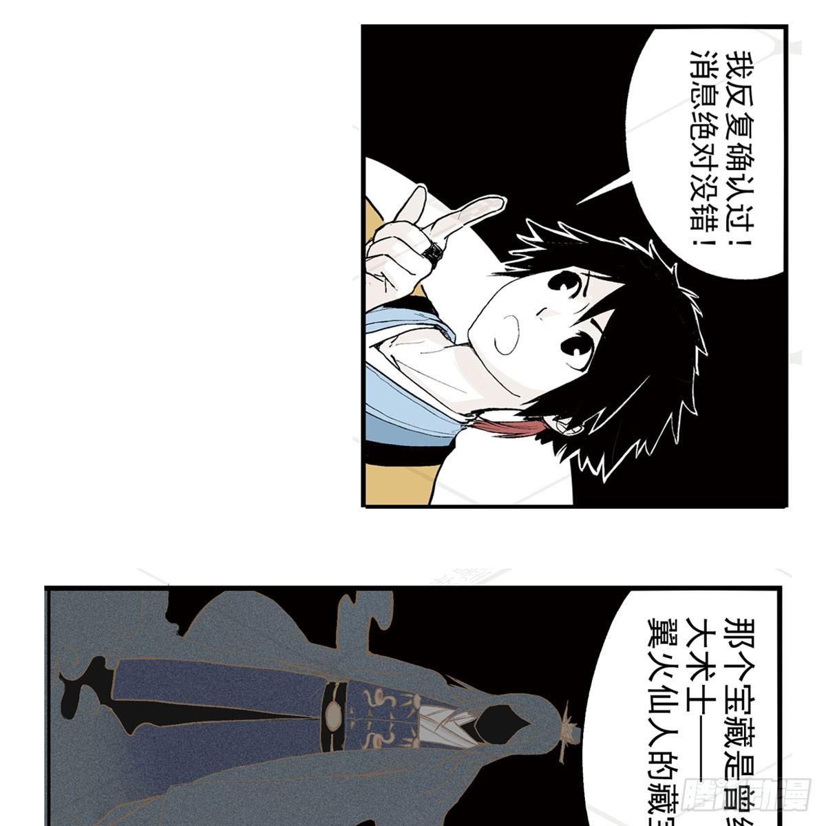 壹&middot;箱中人（2）-第3话