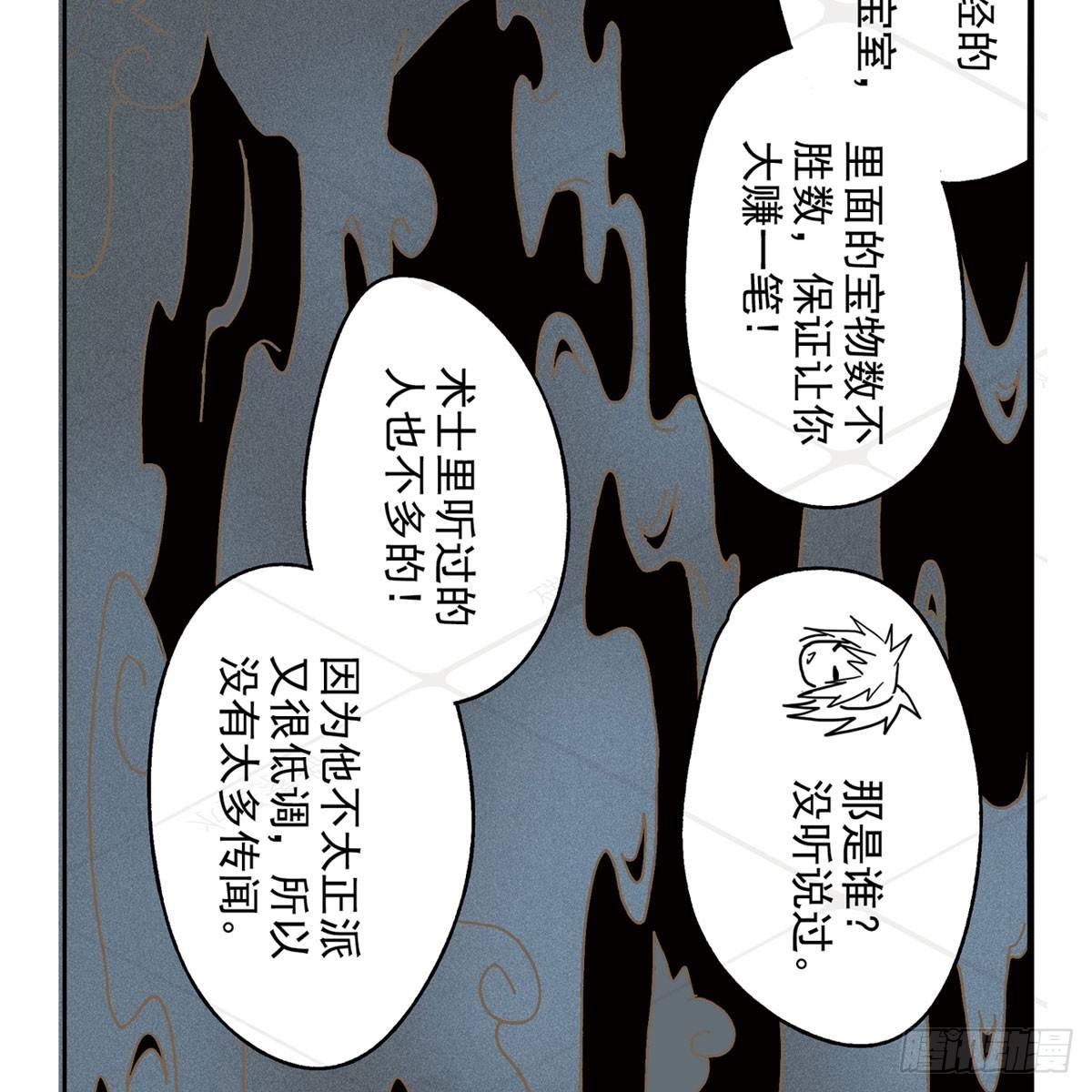 壹&middot;箱中人（2）-第3话