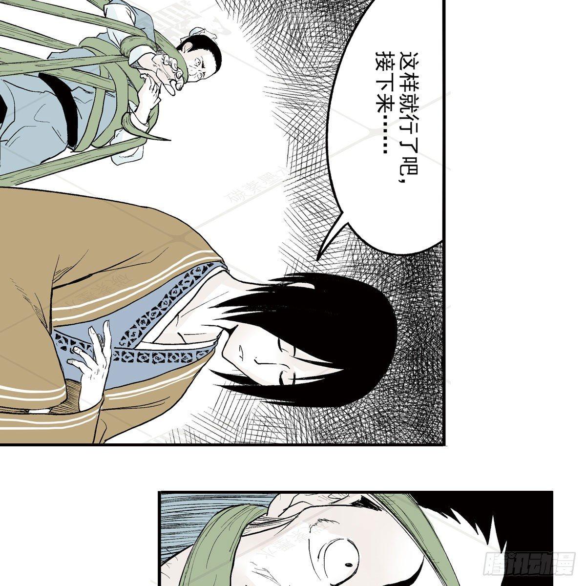 壹&middot;箱中人（2）-第3话