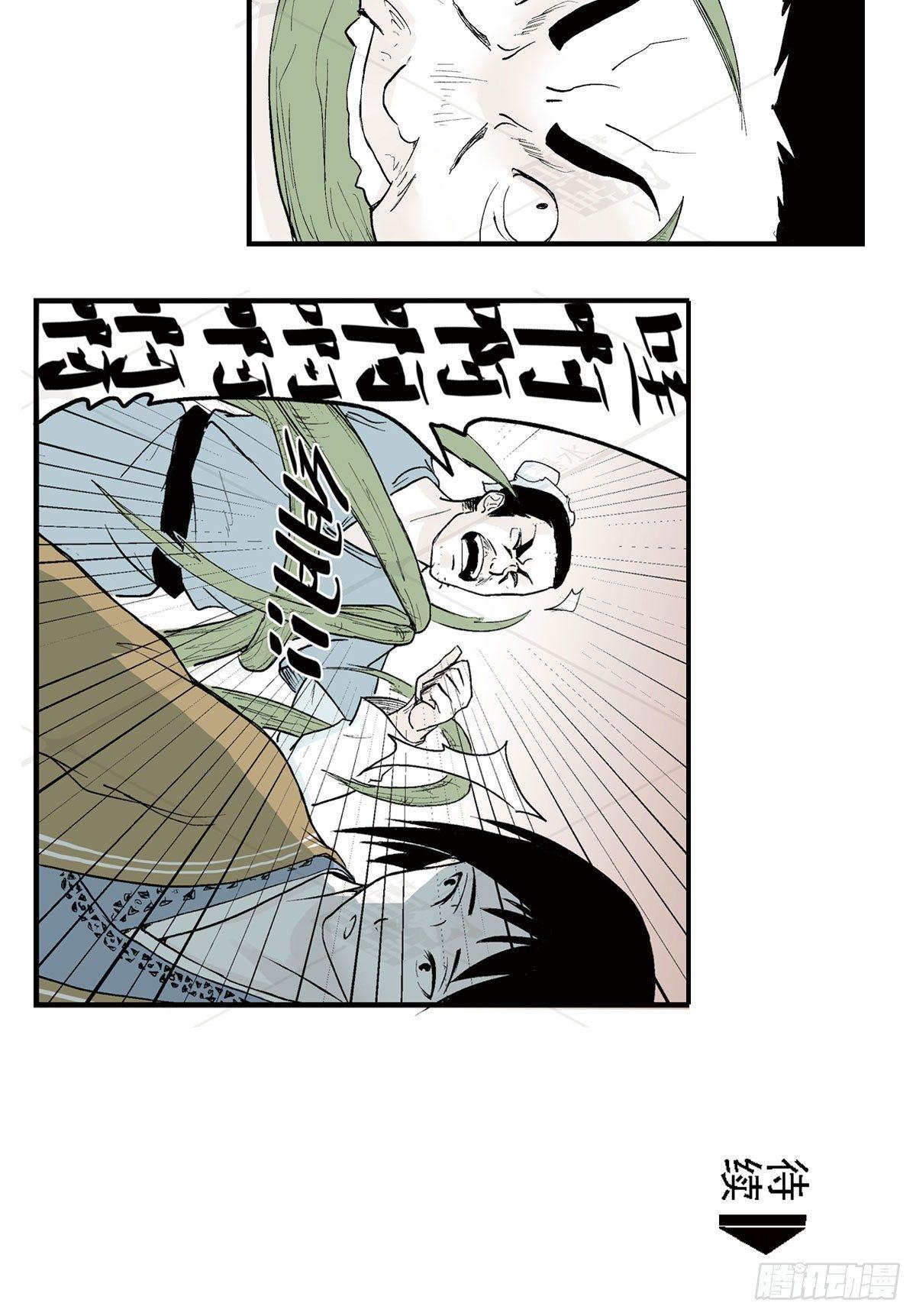 壹&middot;箱中人（2）-第3话