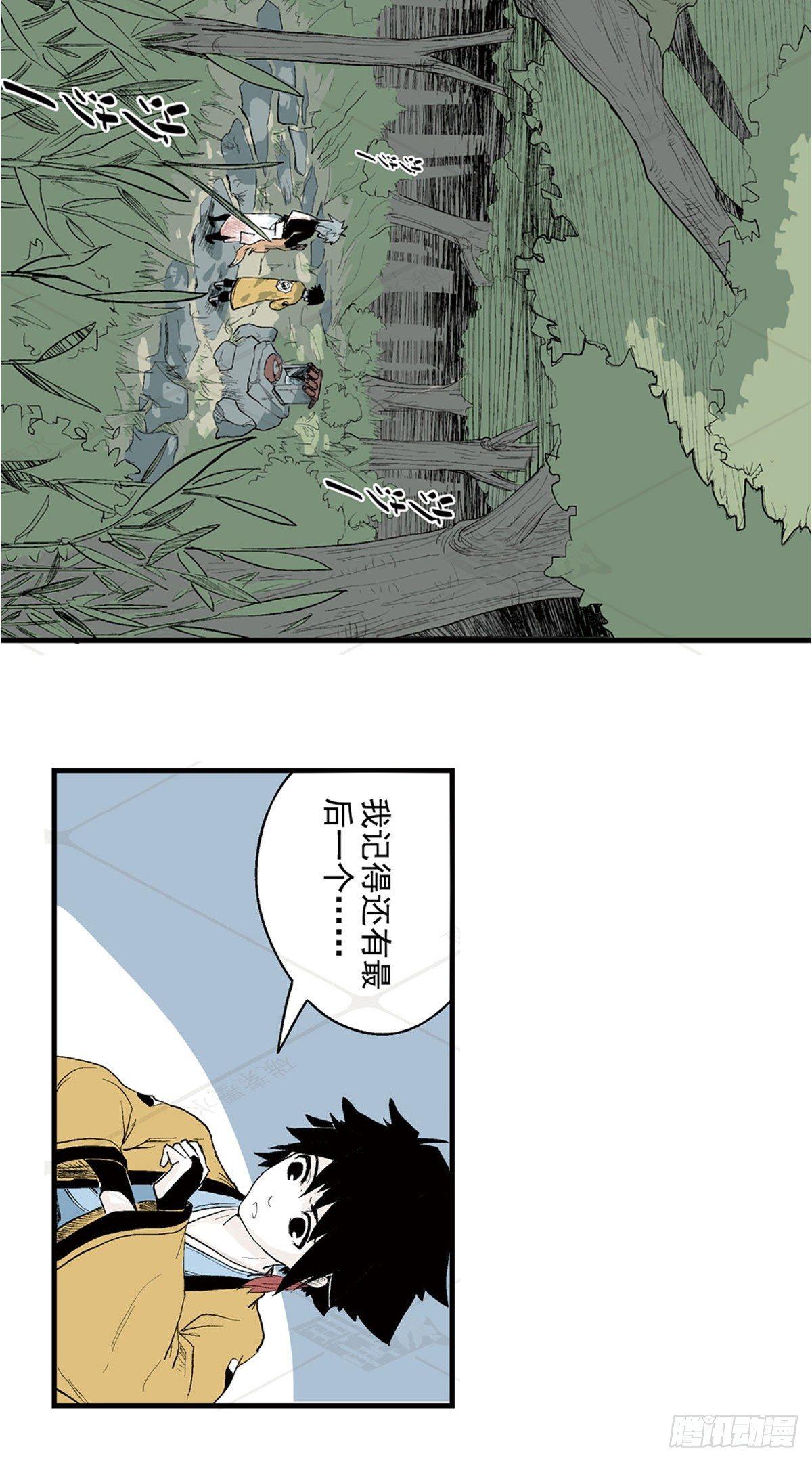 壹&middot;箱中人（2）-第3话