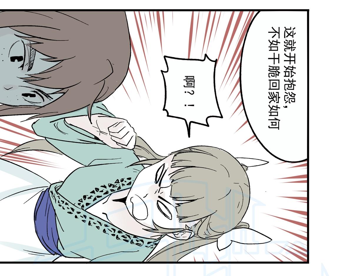 拾贰(1/2)-第23话