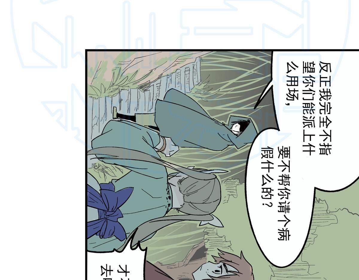 拾贰(1/2)-第23话