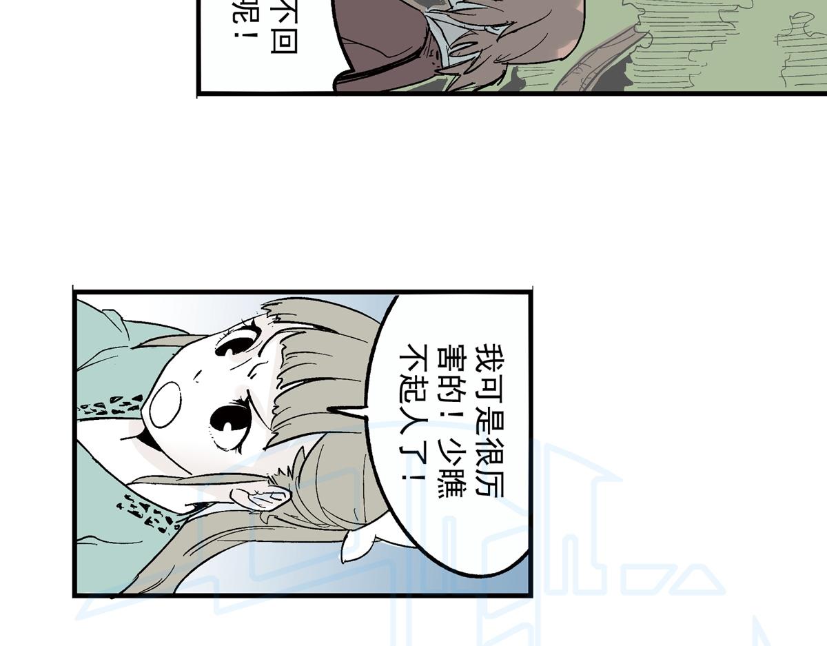 拾贰(1/2)-第23话