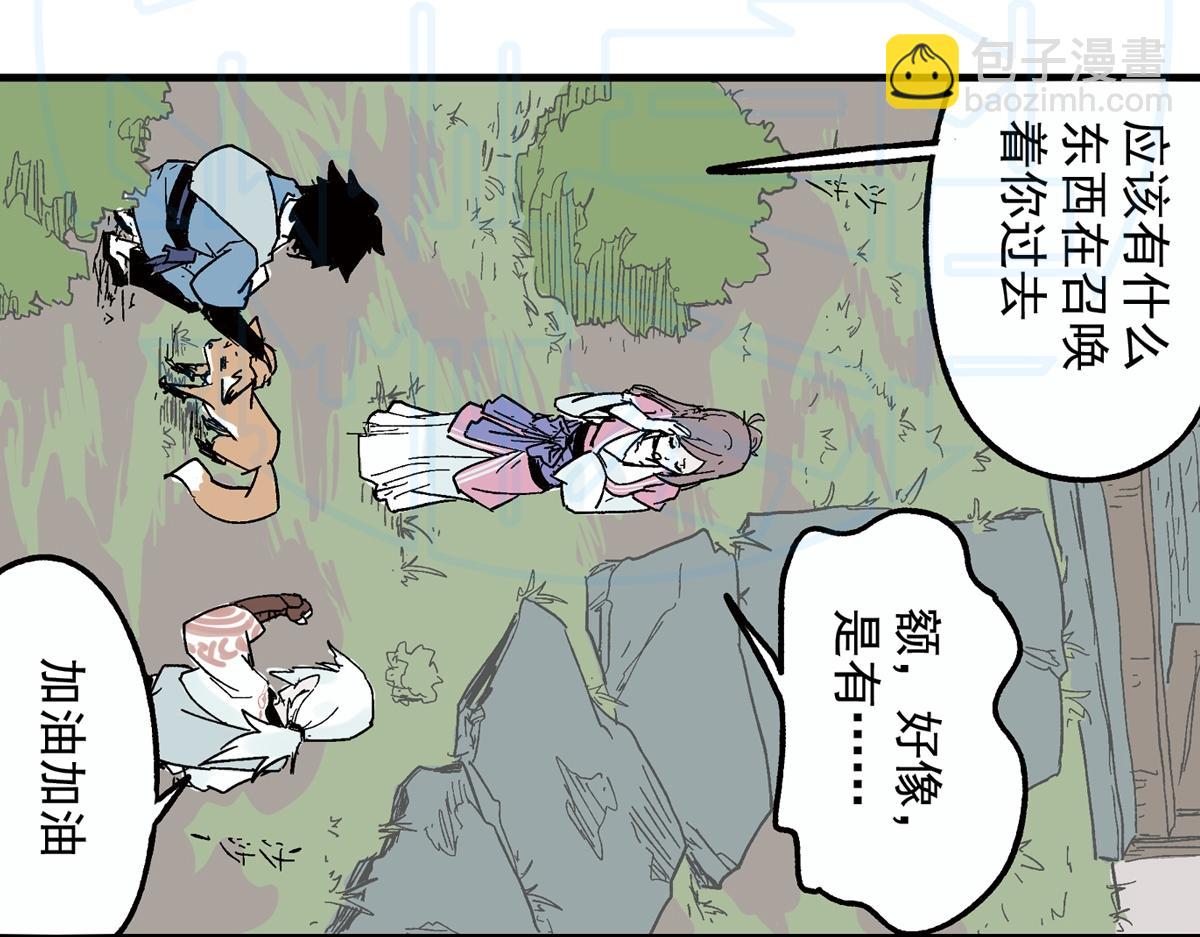 拾贰(1/2)-第23话