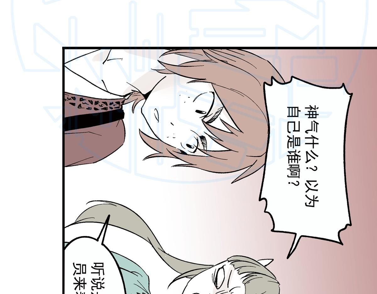 拾贰(1/2)-第23话