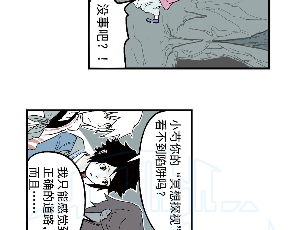 拾肆(1/2)-第25话