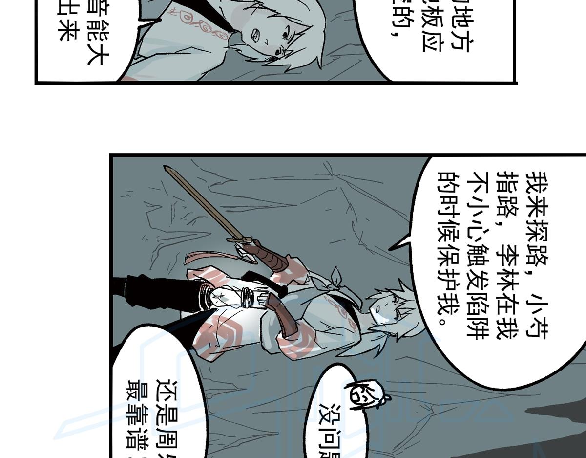 拾肆(1/2)-第25话