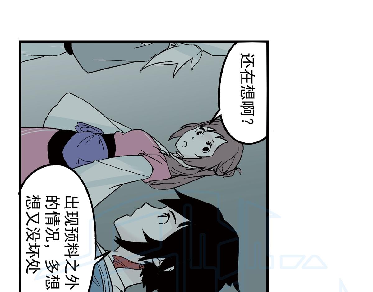 拾肆(1/2)-第25话