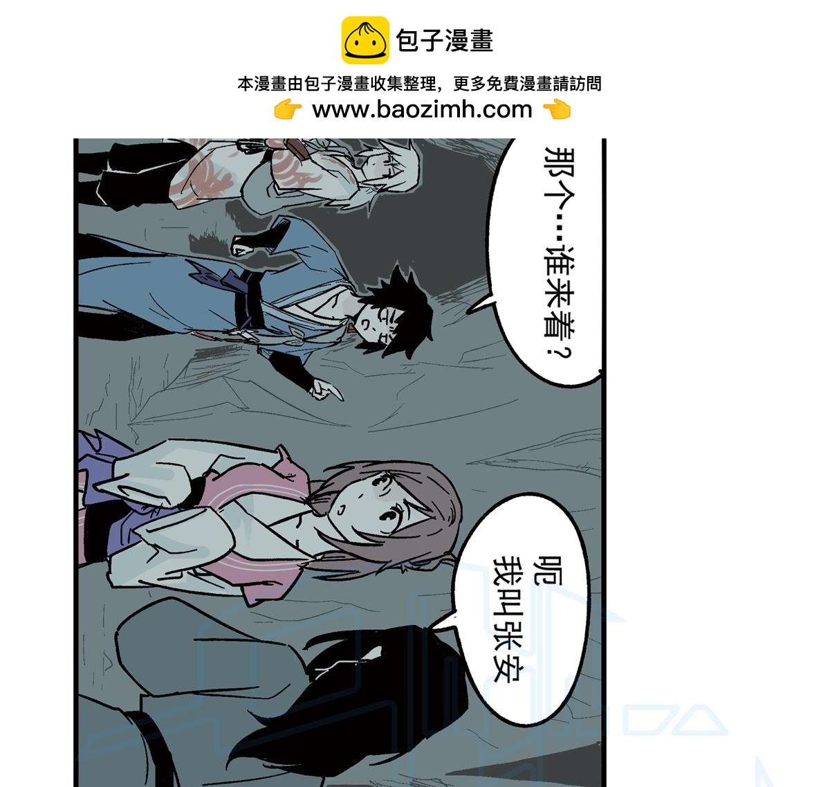 拾陆(1/2)-第27话