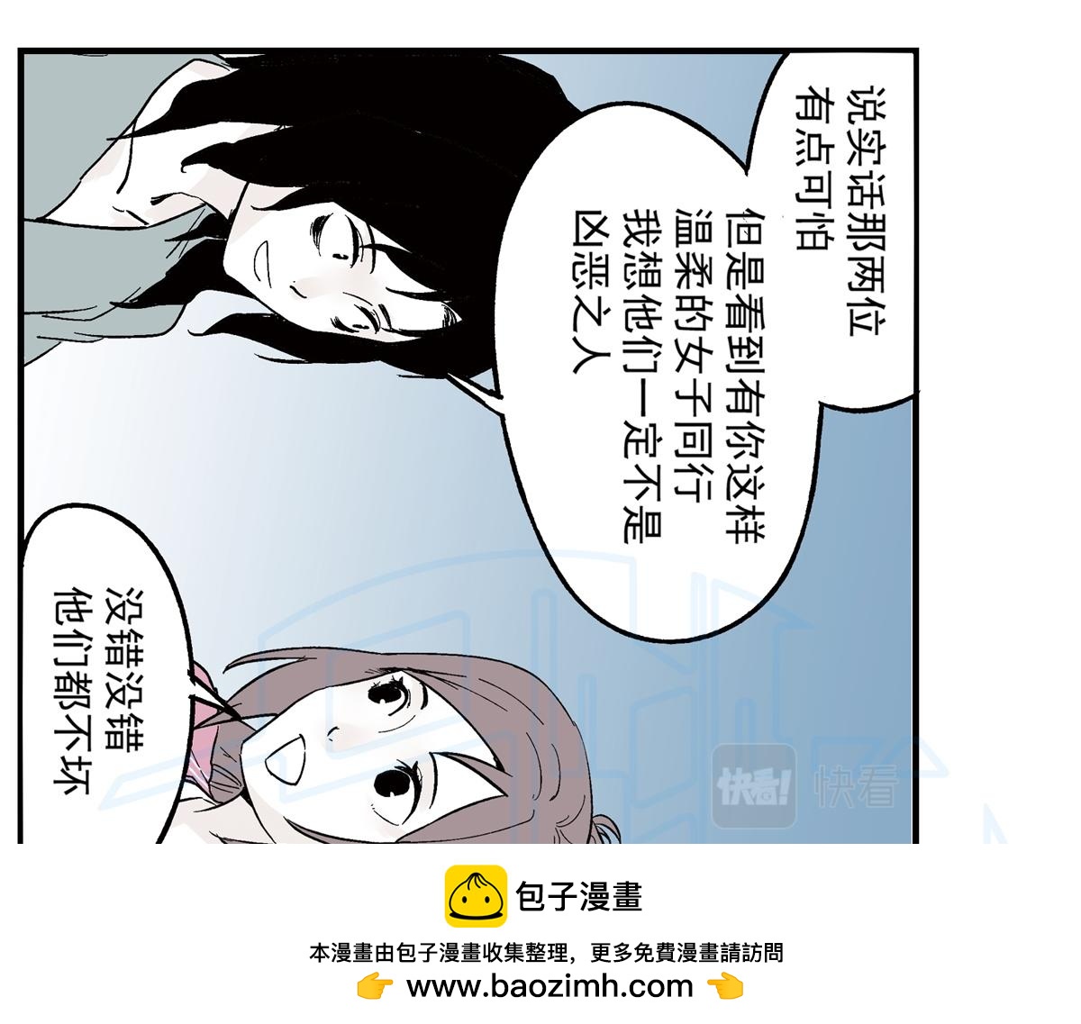 拾陆(1/2)-第27话