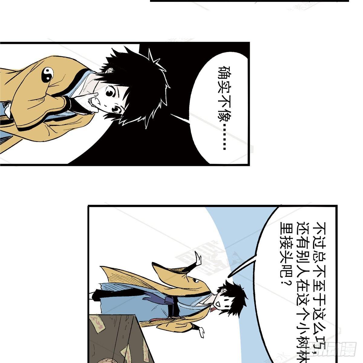 壹&middot;箱中人（4）-第5话