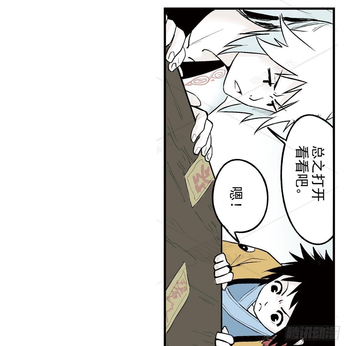 壹&middot;箱中人（4）-第5话