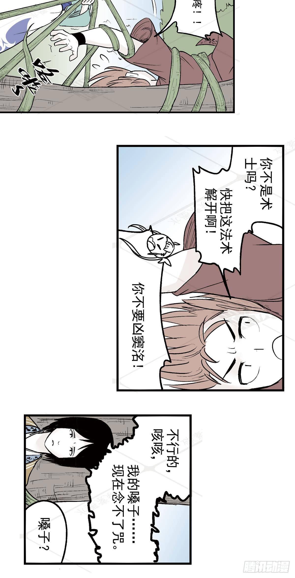 壹·箱中人（4）13