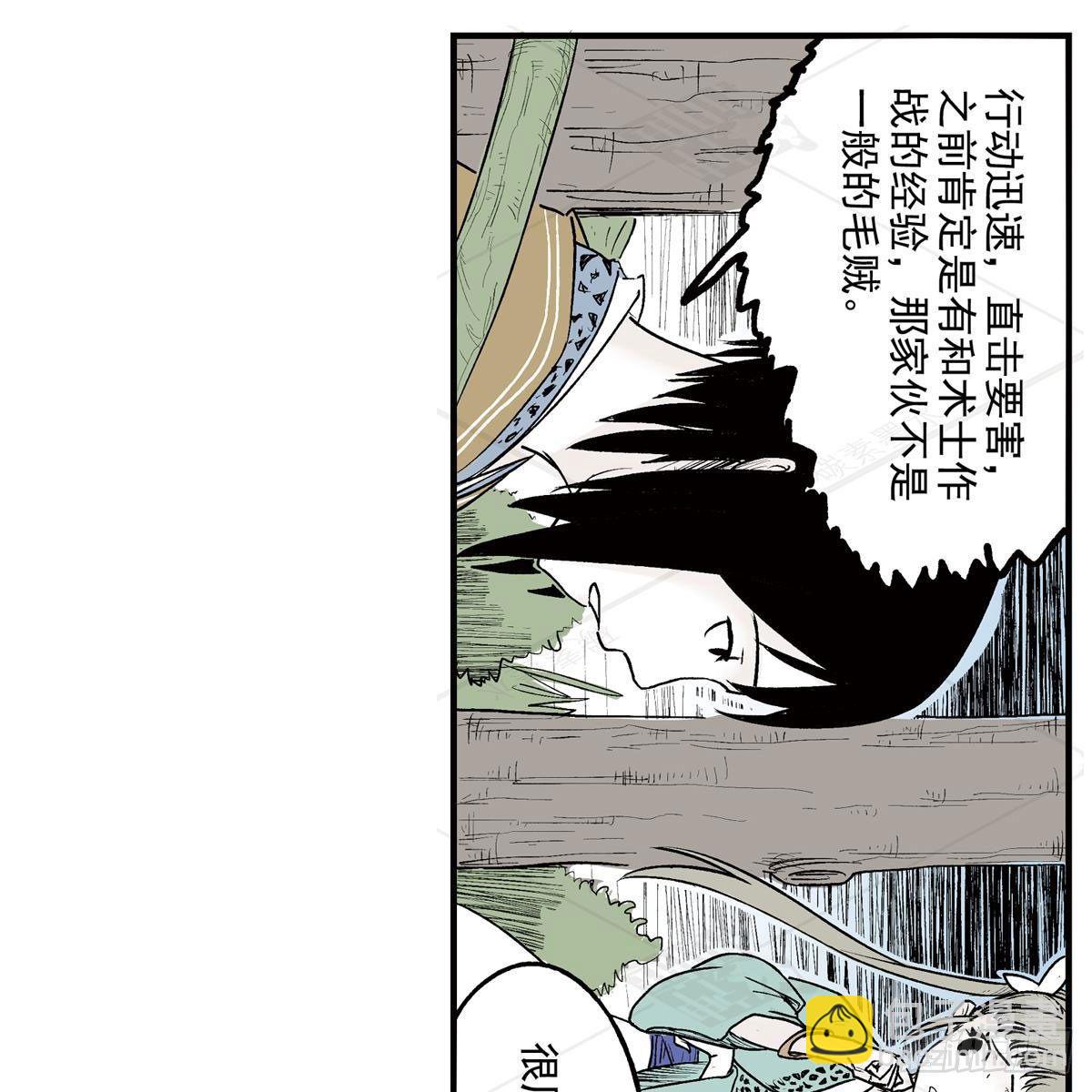 壹&middot;箱中人（4）-第5话