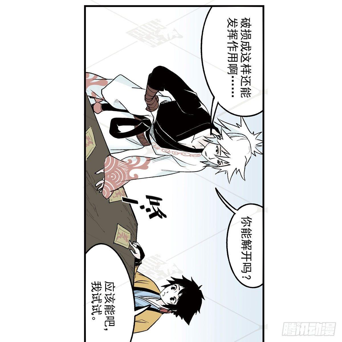 壹&middot;箱中人（4）-第5话