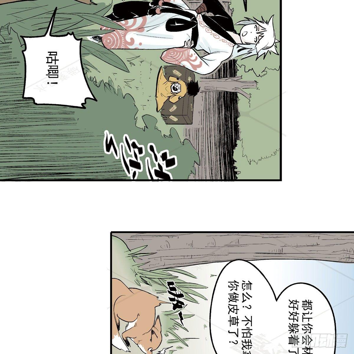 壹&middot;箱中人（4）-第5话