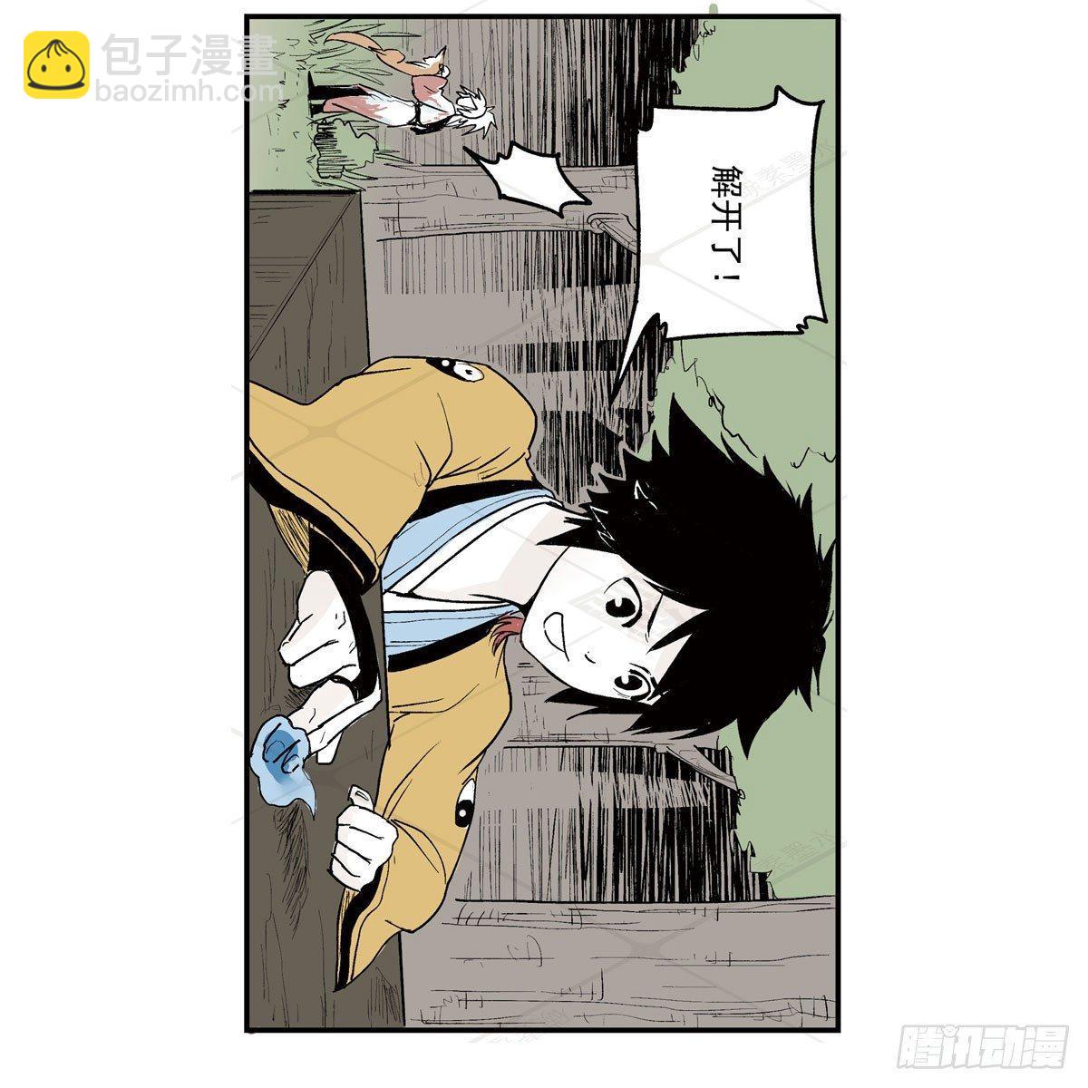 壹&middot;箱中人（4）-第5话