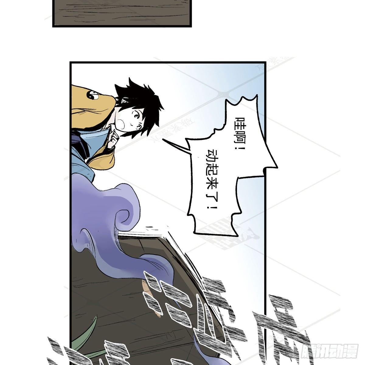 壹&middot;箱中人（4）-第5话