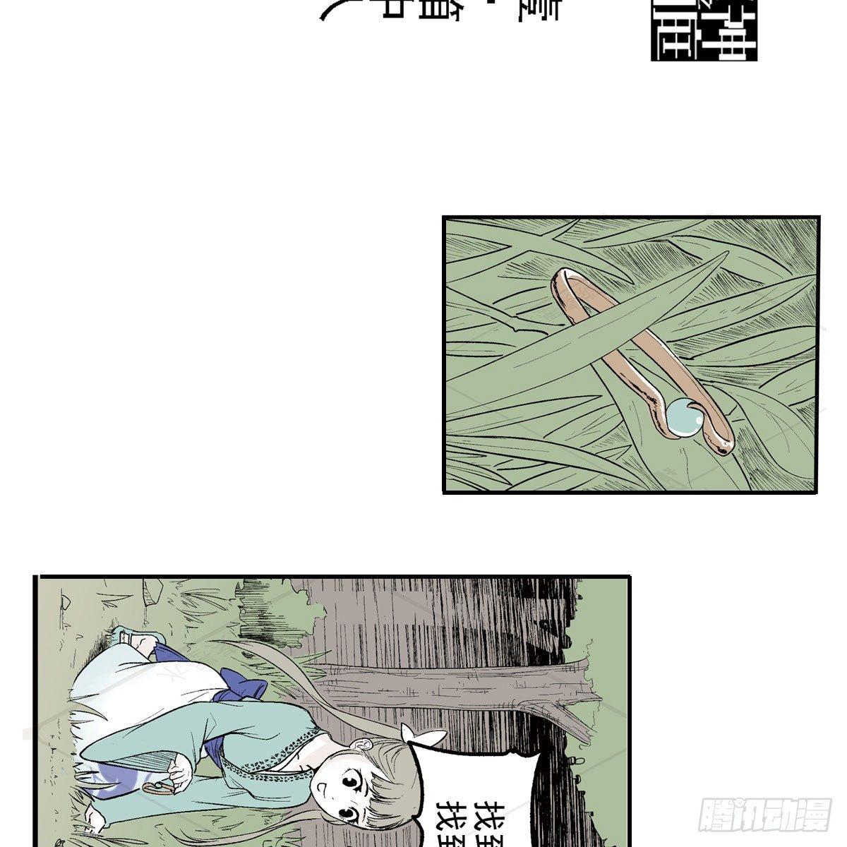 壹&middot;箱中人（4）-第5话