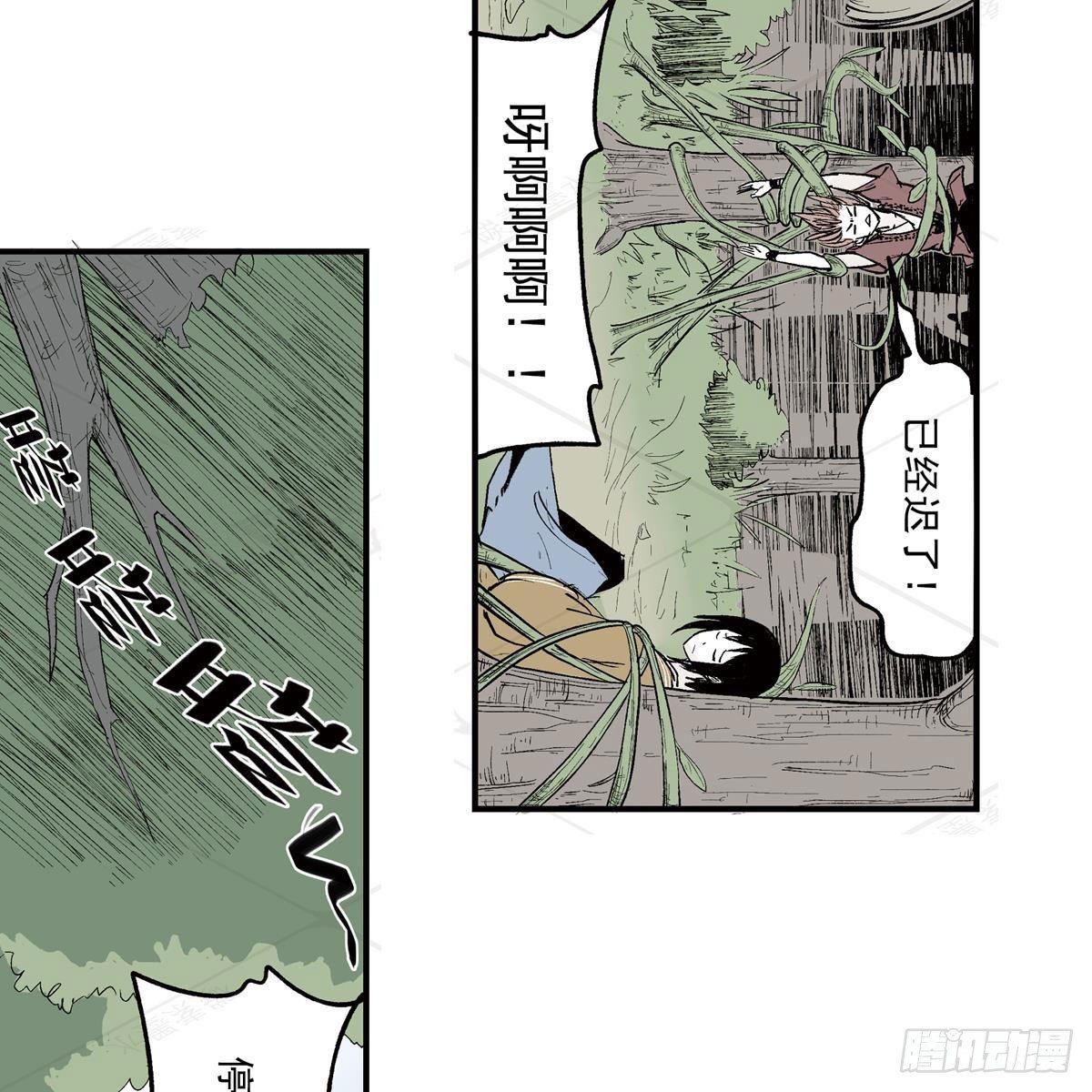 壹&middot;箱中人（4）-第5话