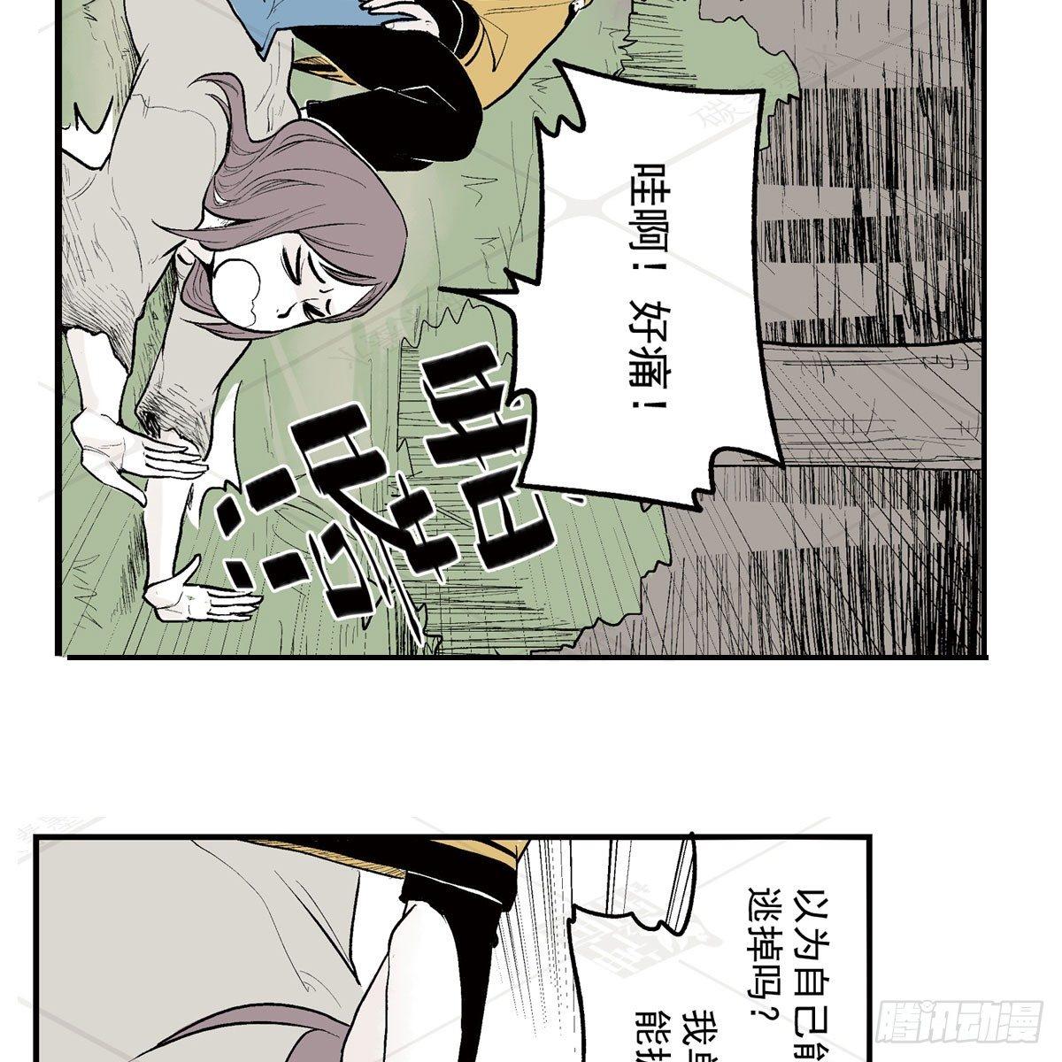 贰&middot;藏宝图（2）-第7话