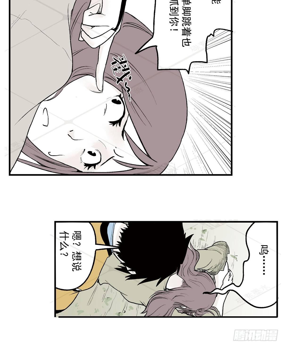 贰&middot;藏宝图（2）-第7话