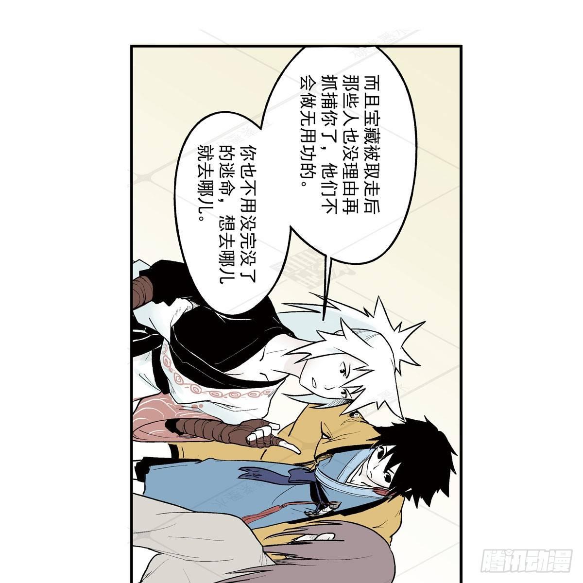 贰&middot;藏宝图（2）-第7话