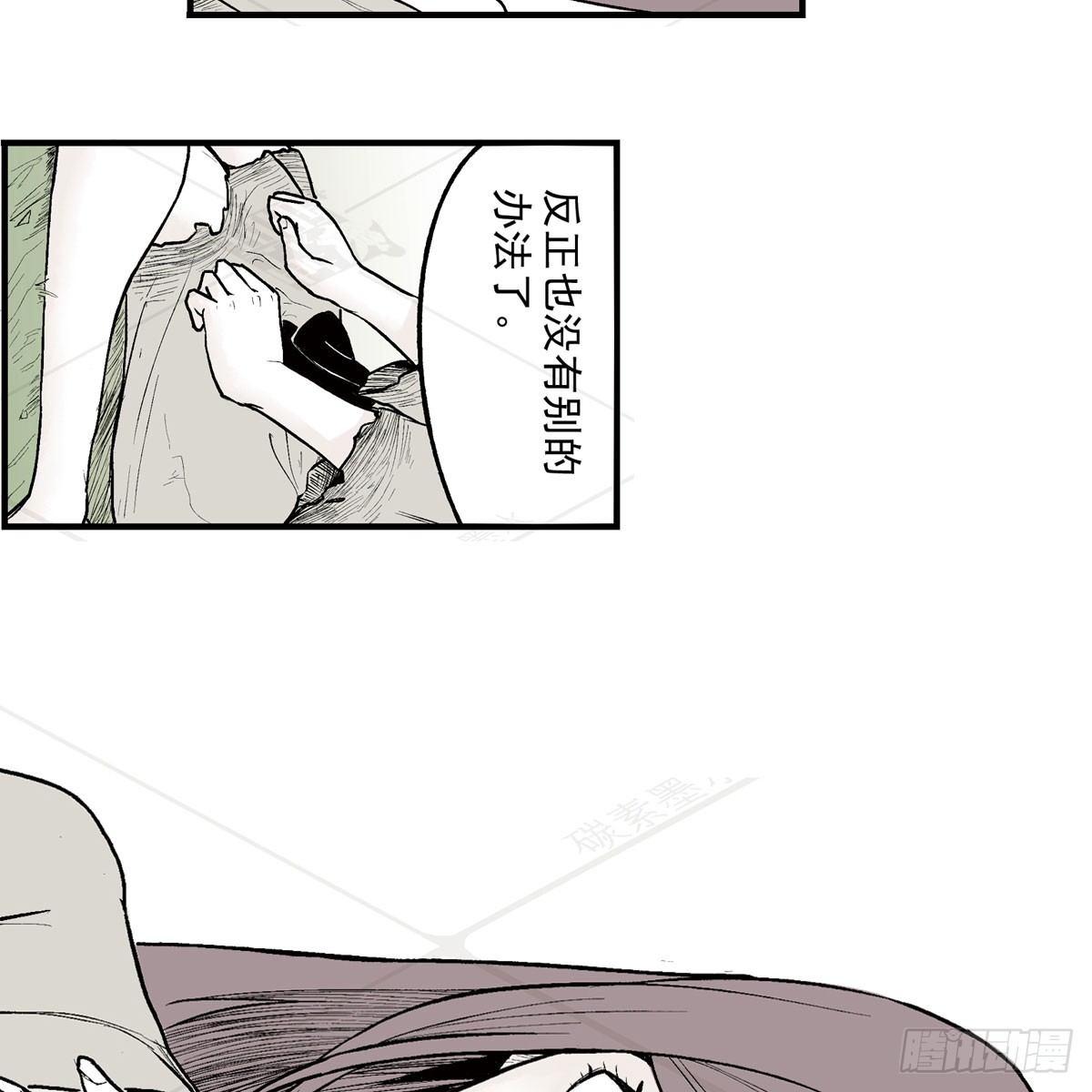 贰&middot;藏宝图（2）-第7话