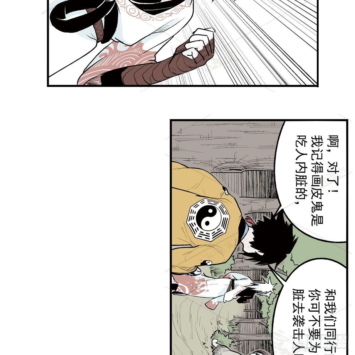 贰&middot;藏宝图（2）-第7话