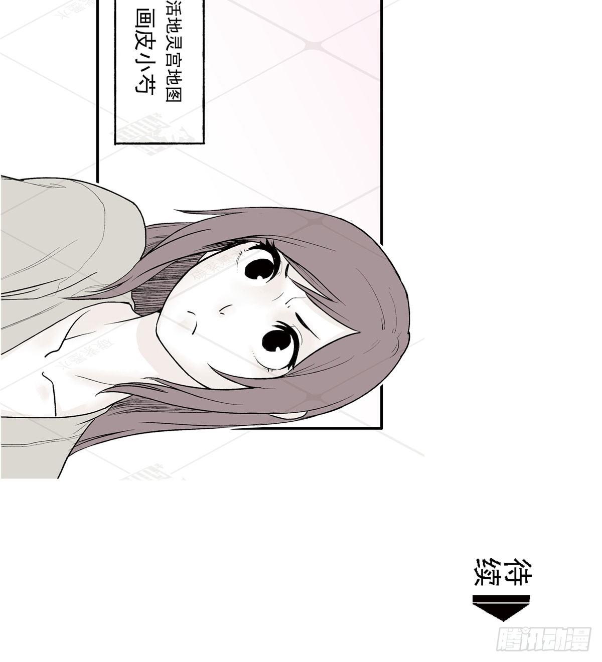 贰&middot;藏宝图（2）-第7话