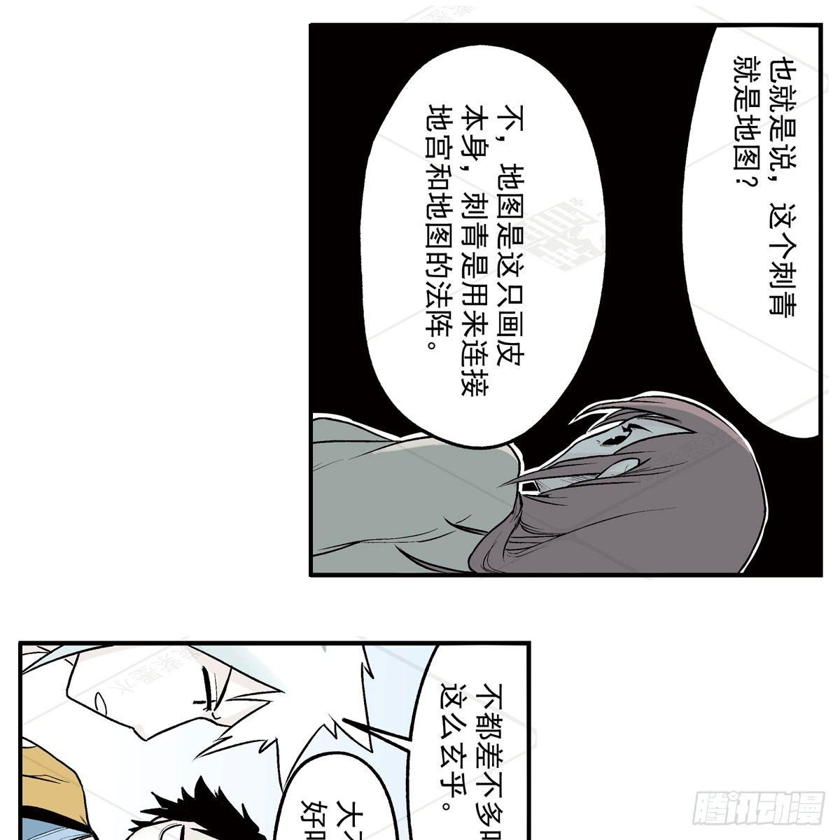 贰&middot;藏宝图（2）-第7话