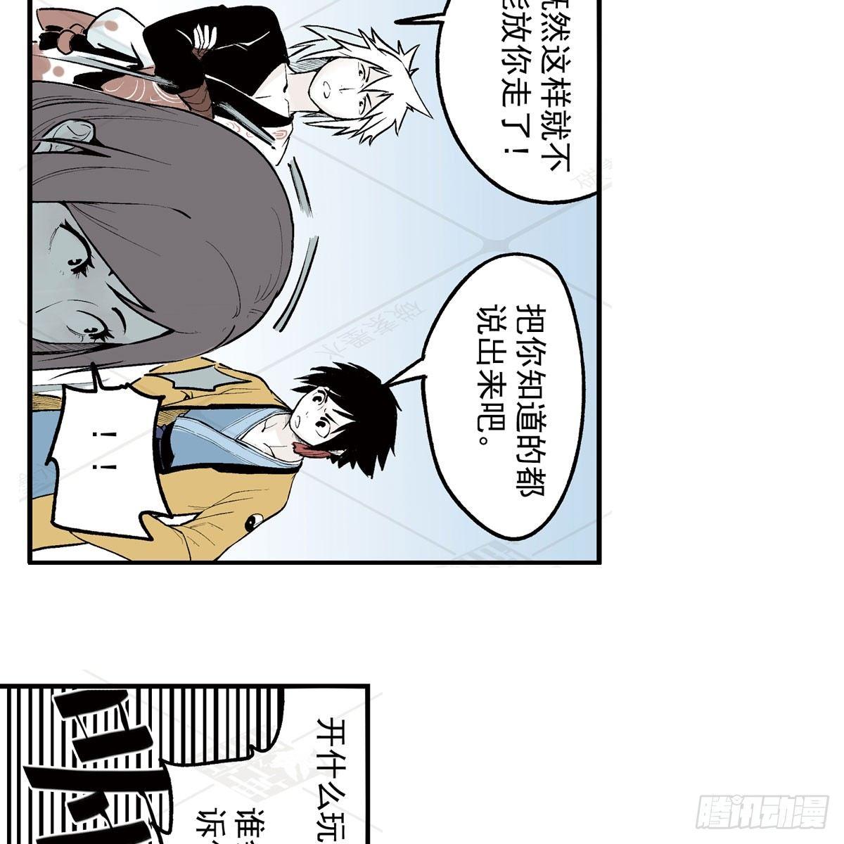 贰&middot;藏宝图（2）-第7话