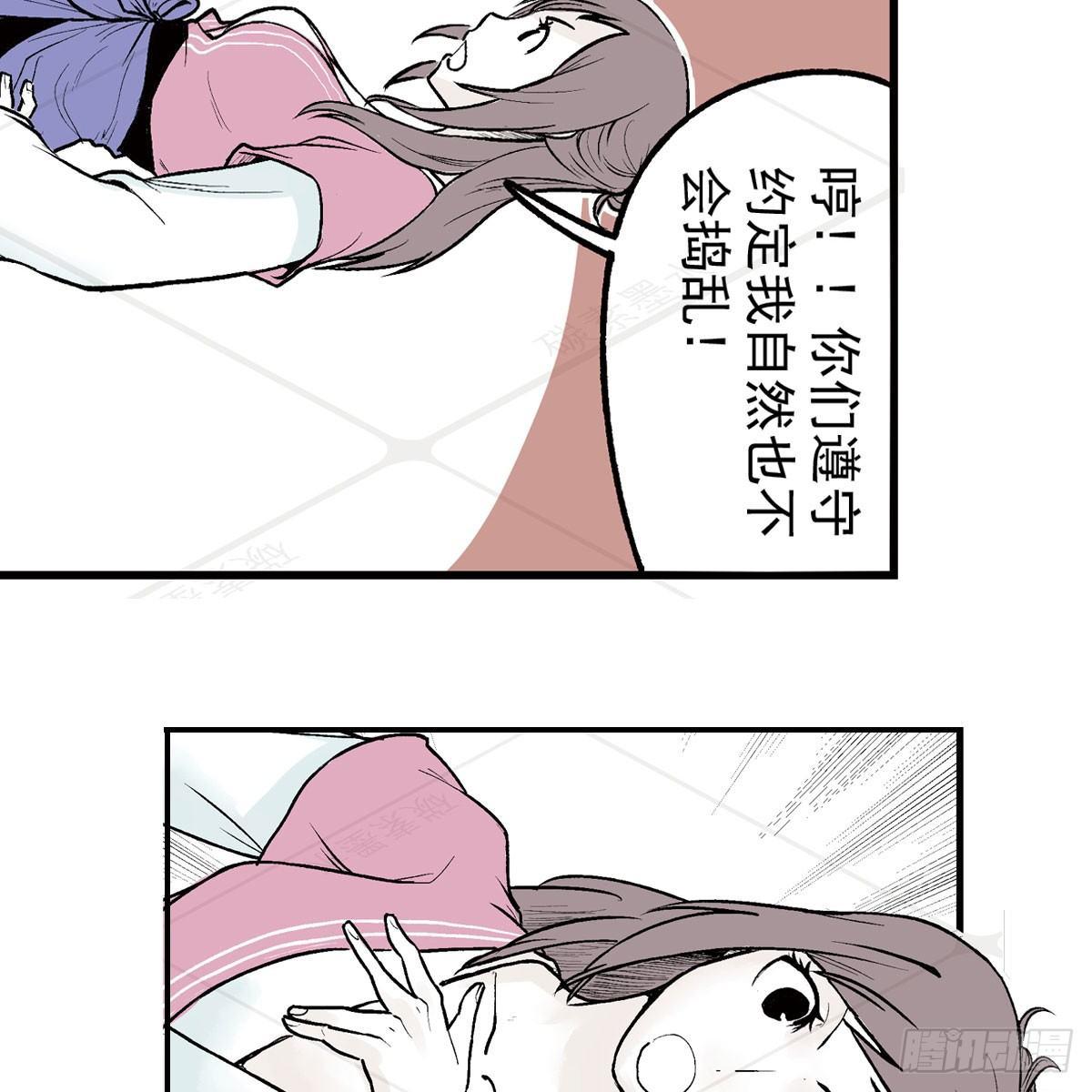 叁-捷径（2）(1/2)-第9话