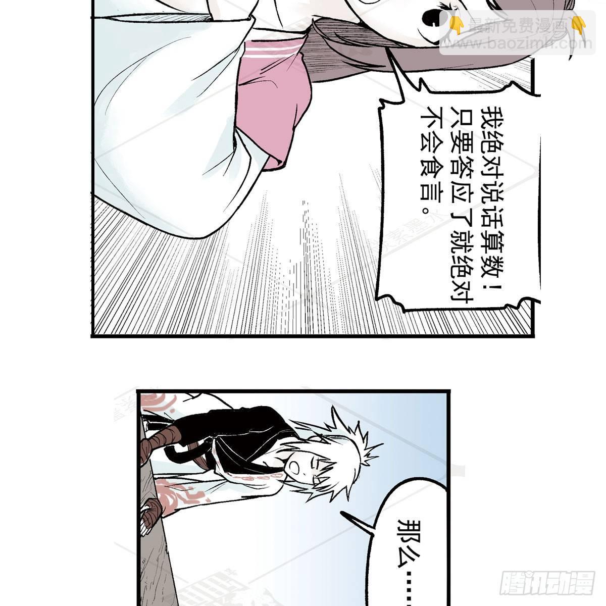 叁-捷径（2）(1/2)-第9话