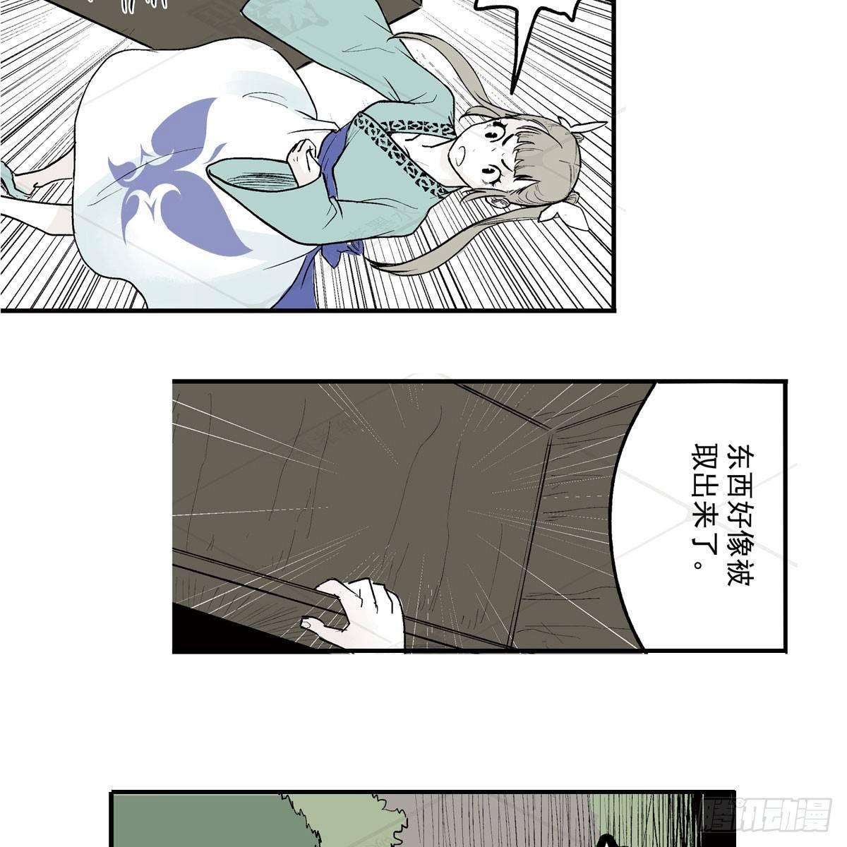 叁-捷径（2）(1/2)-第9话