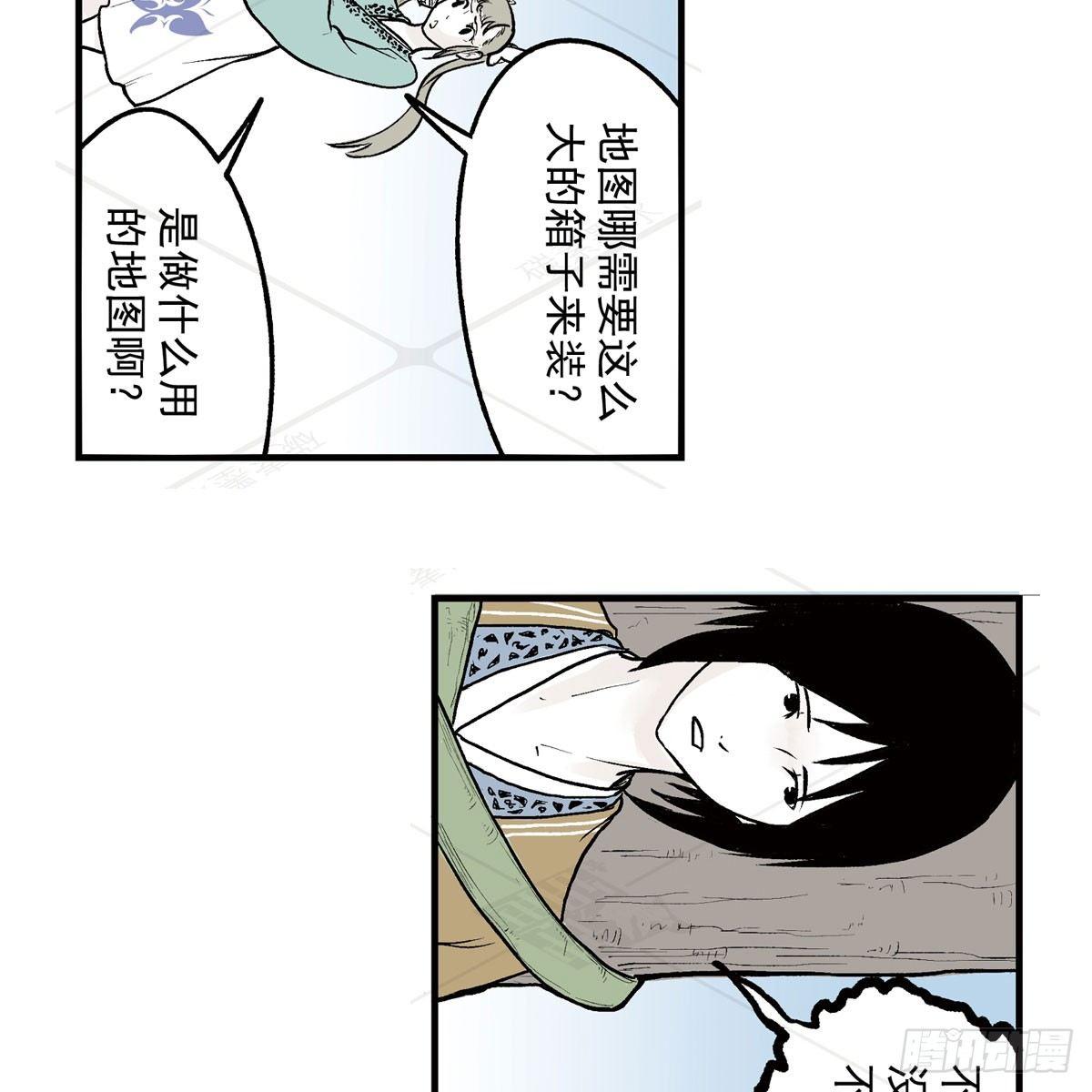 叁-捷径（2）(1/2)-第9话