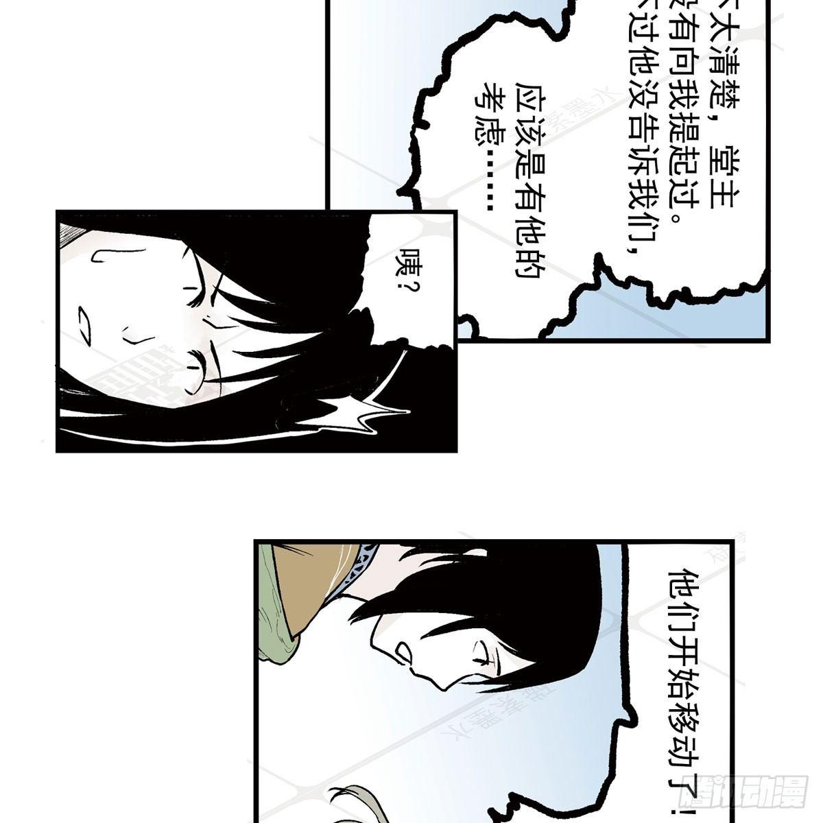 叁-捷径（2）(1/2)-第9话